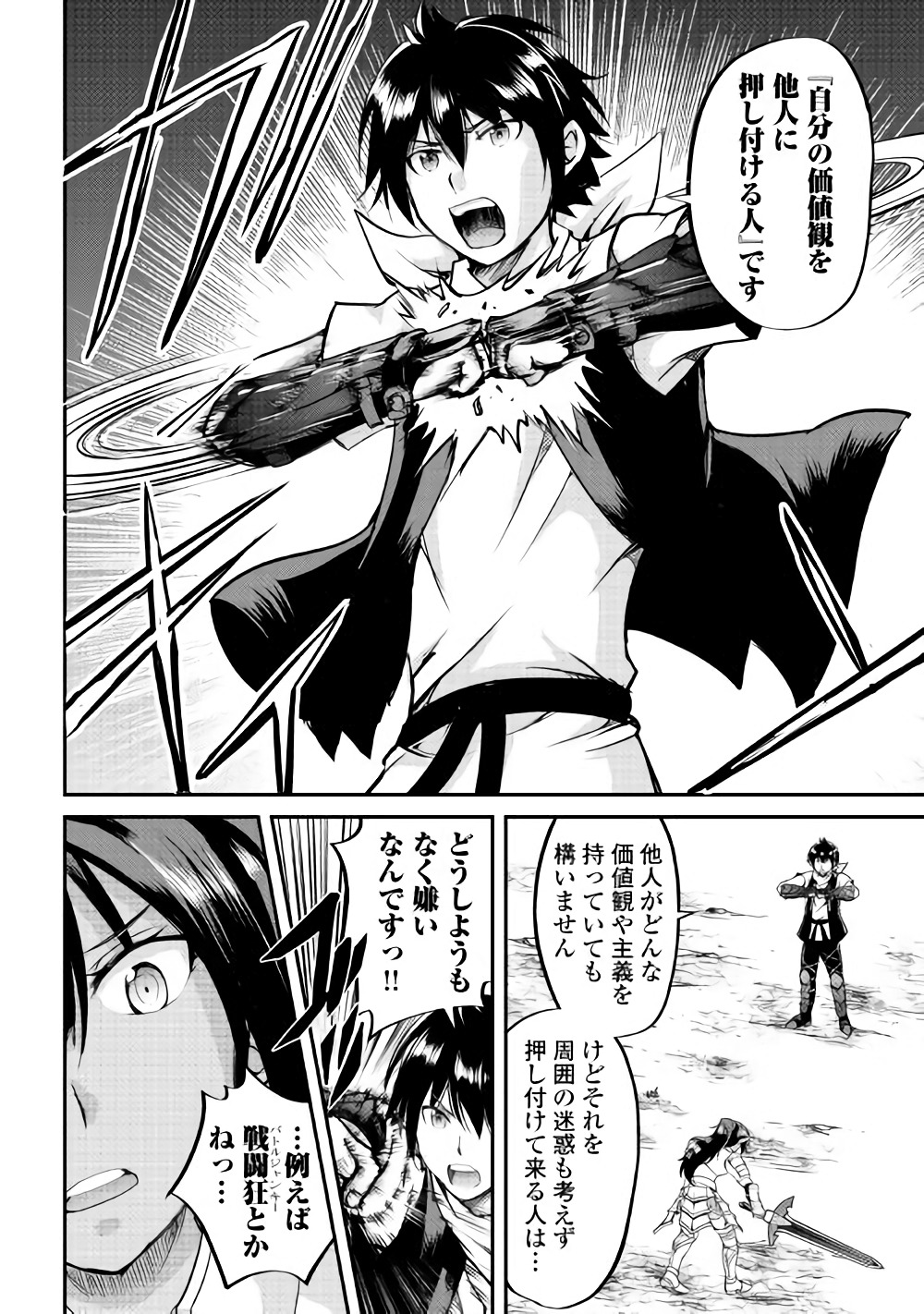 Maken no Daydreamer - Chapter 27 - Page 6