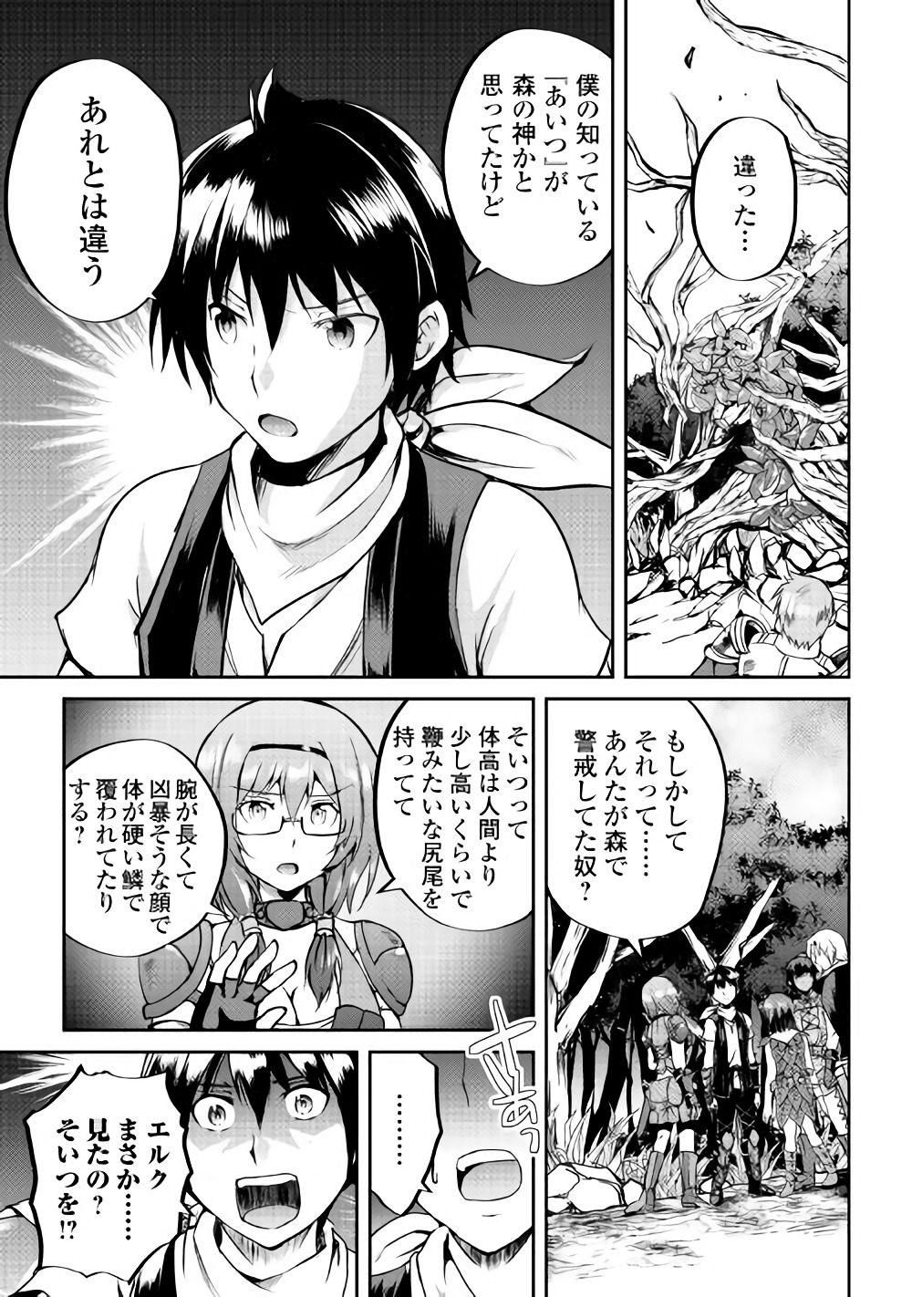 Maken no Daydreamer - Chapter 28 - Page 10