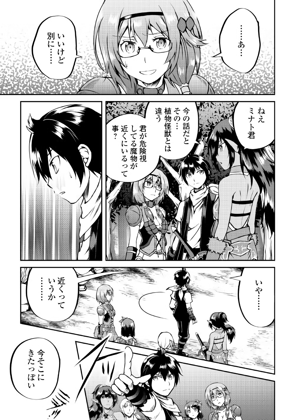 Maken no Daydreamer - Chapter 28 - Page 12