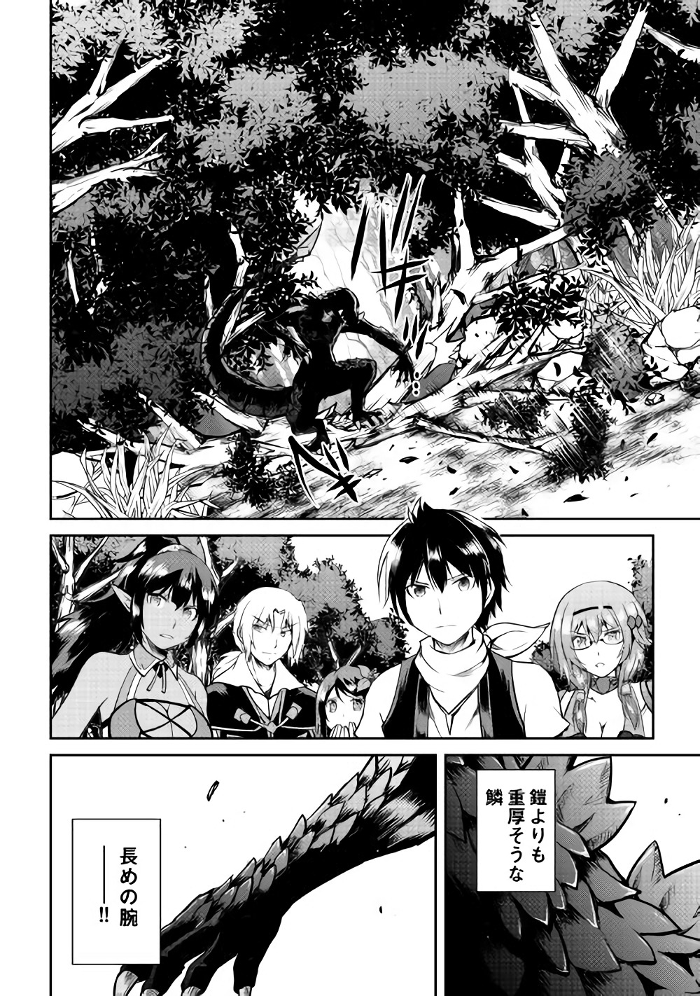Maken no Daydreamer - Chapter 28 - Page 13