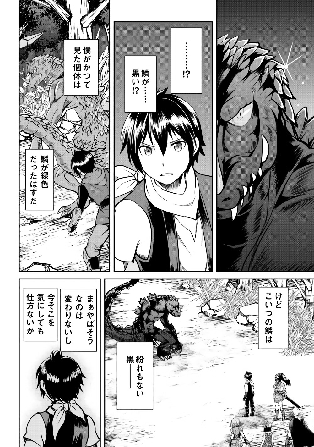 Maken no Daydreamer - Chapter 28 - Page 15