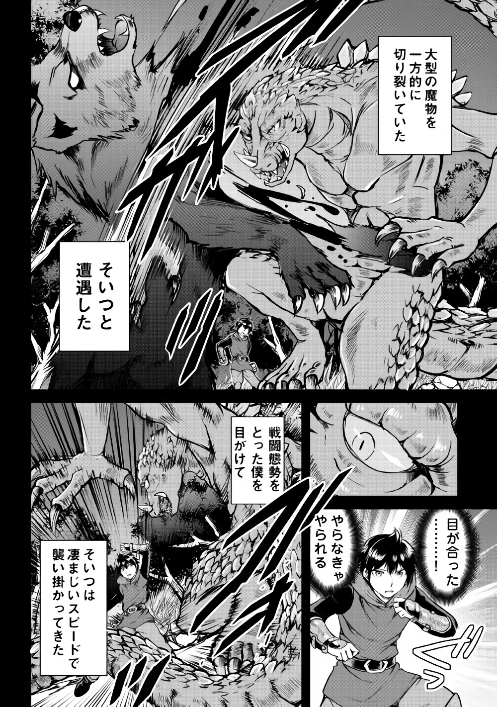 Maken no Daydreamer - Chapter 28 - Page 17