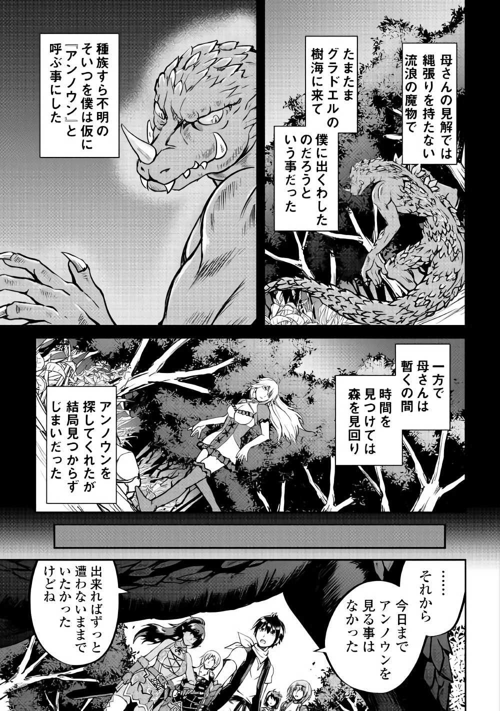 Maken no Daydreamer - Chapter 28 - Page 20