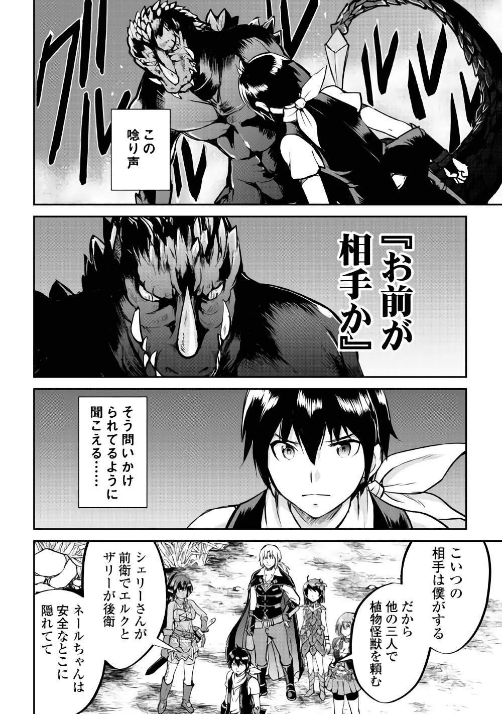 Maken no Daydreamer - Chapter 28 - Page 21