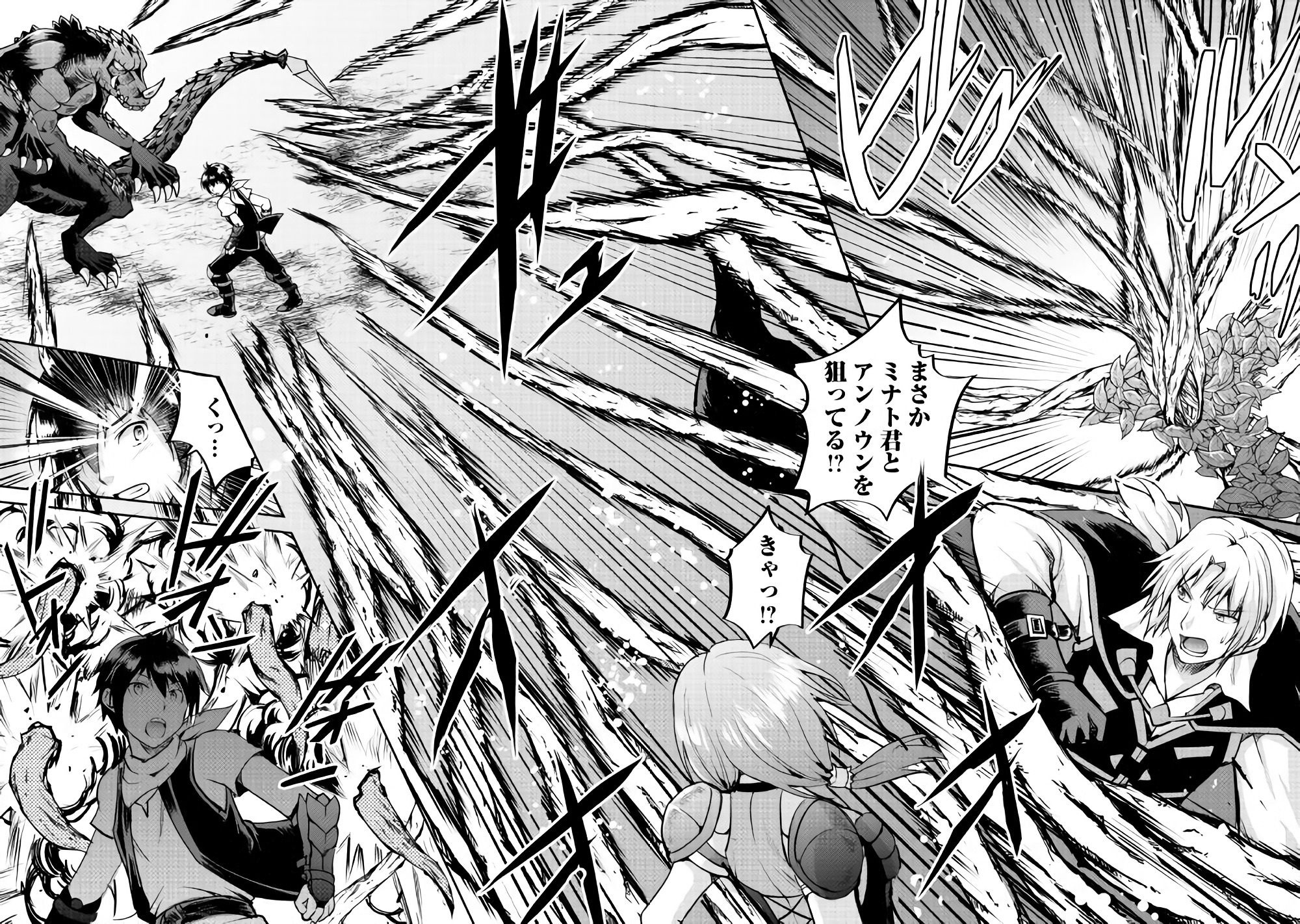 Maken no Daydreamer - Chapter 28 - Page 25