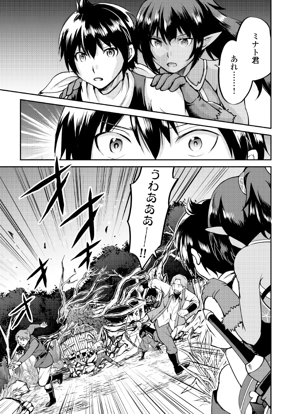 Maken no Daydreamer - Chapter 28 - Page 3