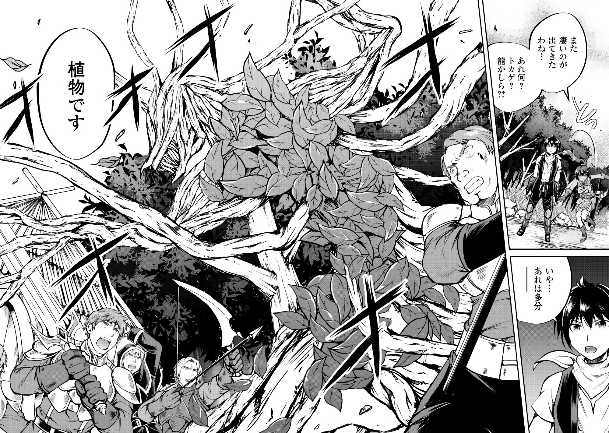 Maken no Daydreamer - Chapter 28 - Page 4