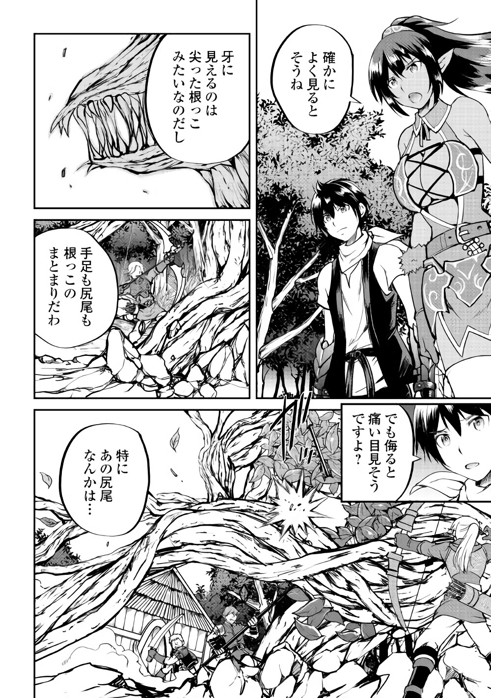 Maken no Daydreamer - Chapter 28 - Page 5
