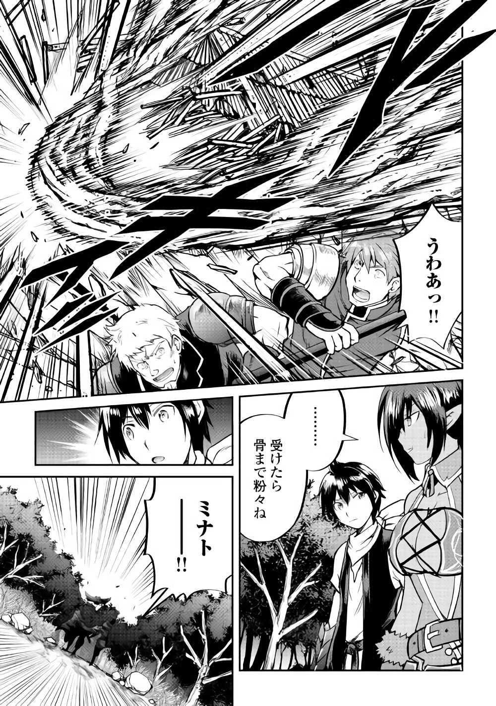 Maken no Daydreamer - Chapter 28 - Page 6