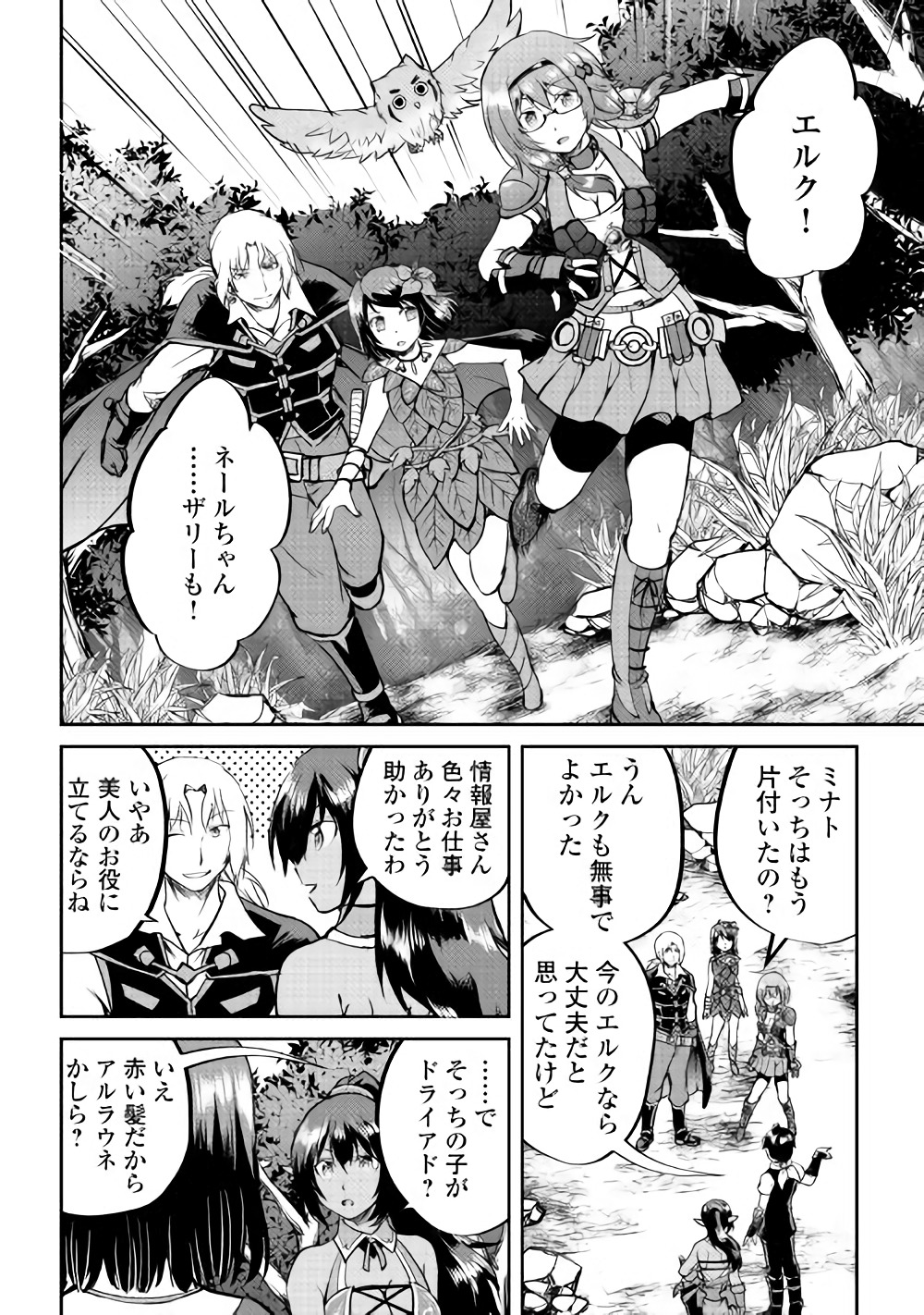 Maken no Daydreamer - Chapter 28 - Page 7