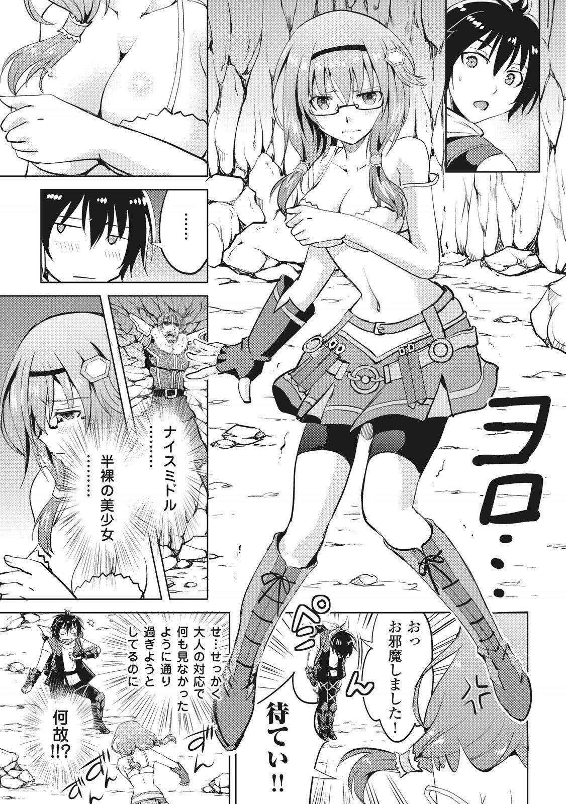 Maken no Daydreamer - Chapter 3 - Page 27