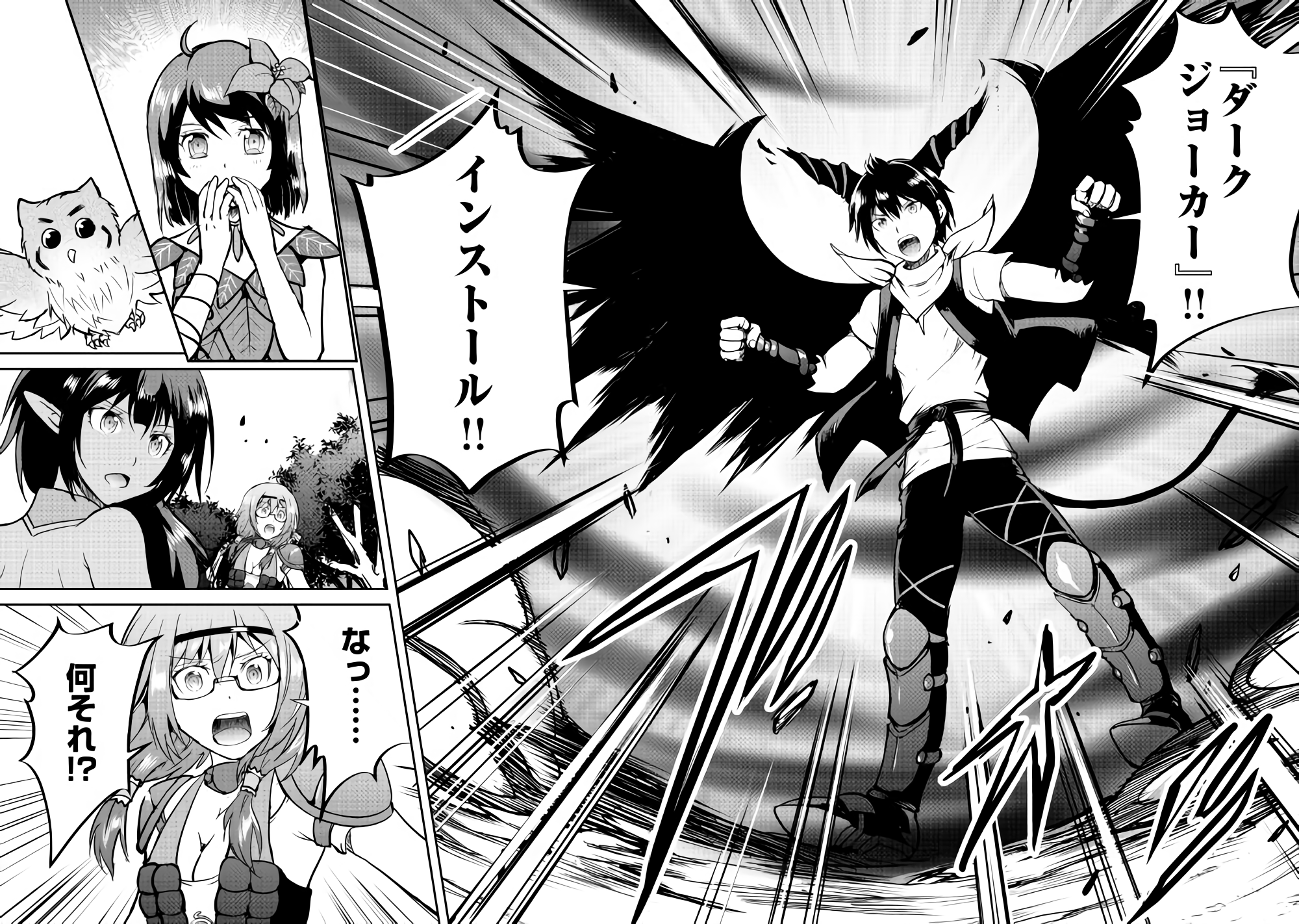 Maken no Daydreamer - Chapter 30 - Page 10