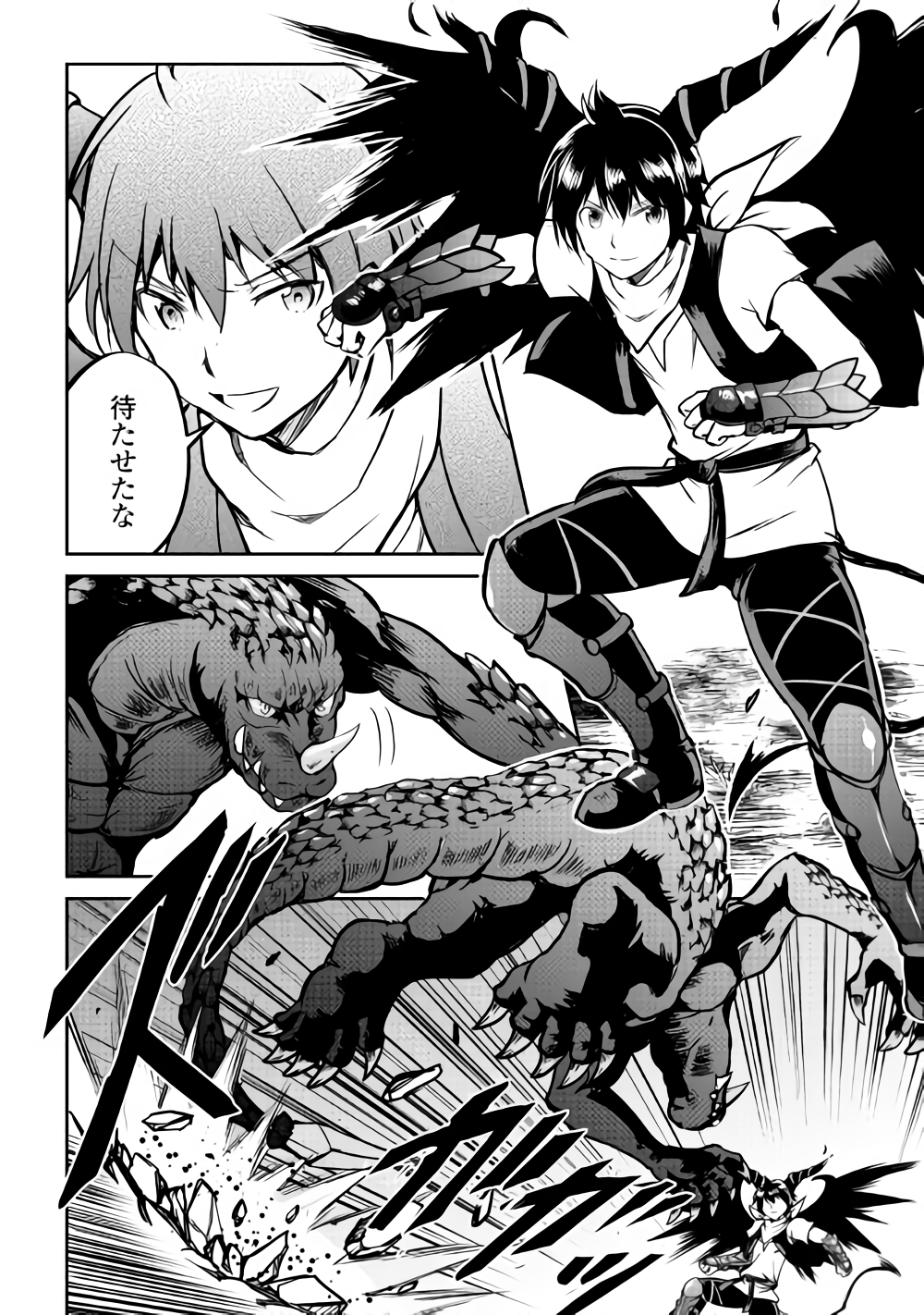 Maken no Daydreamer - Chapter 30 - Page 11