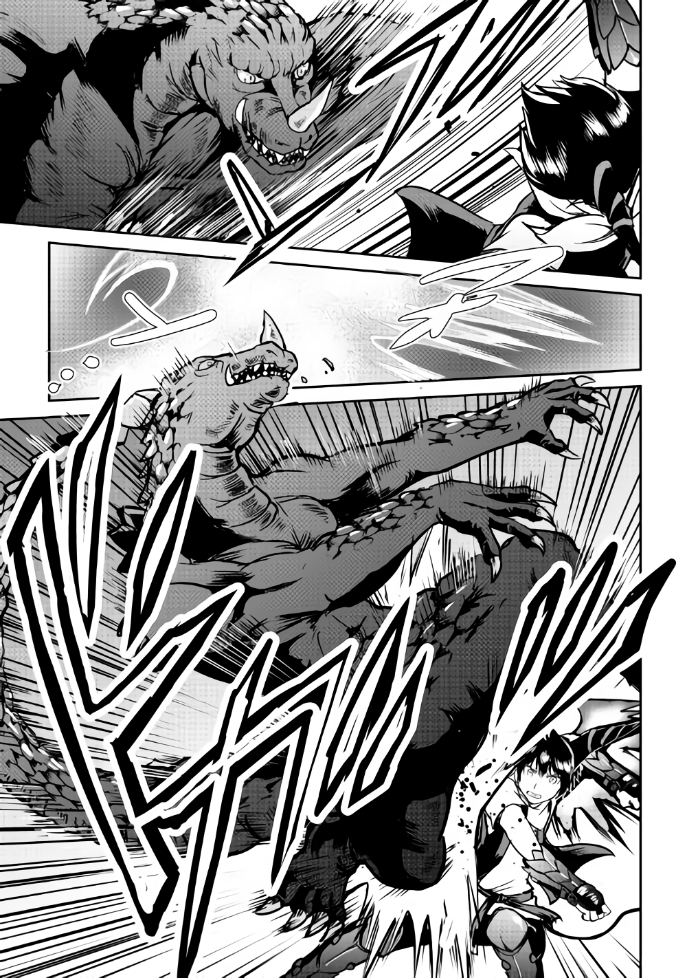 Maken no Daydreamer - Chapter 30 - Page 12