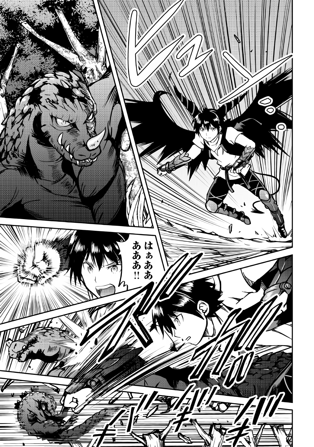 Maken no Daydreamer - Chapter 30 - Page 18