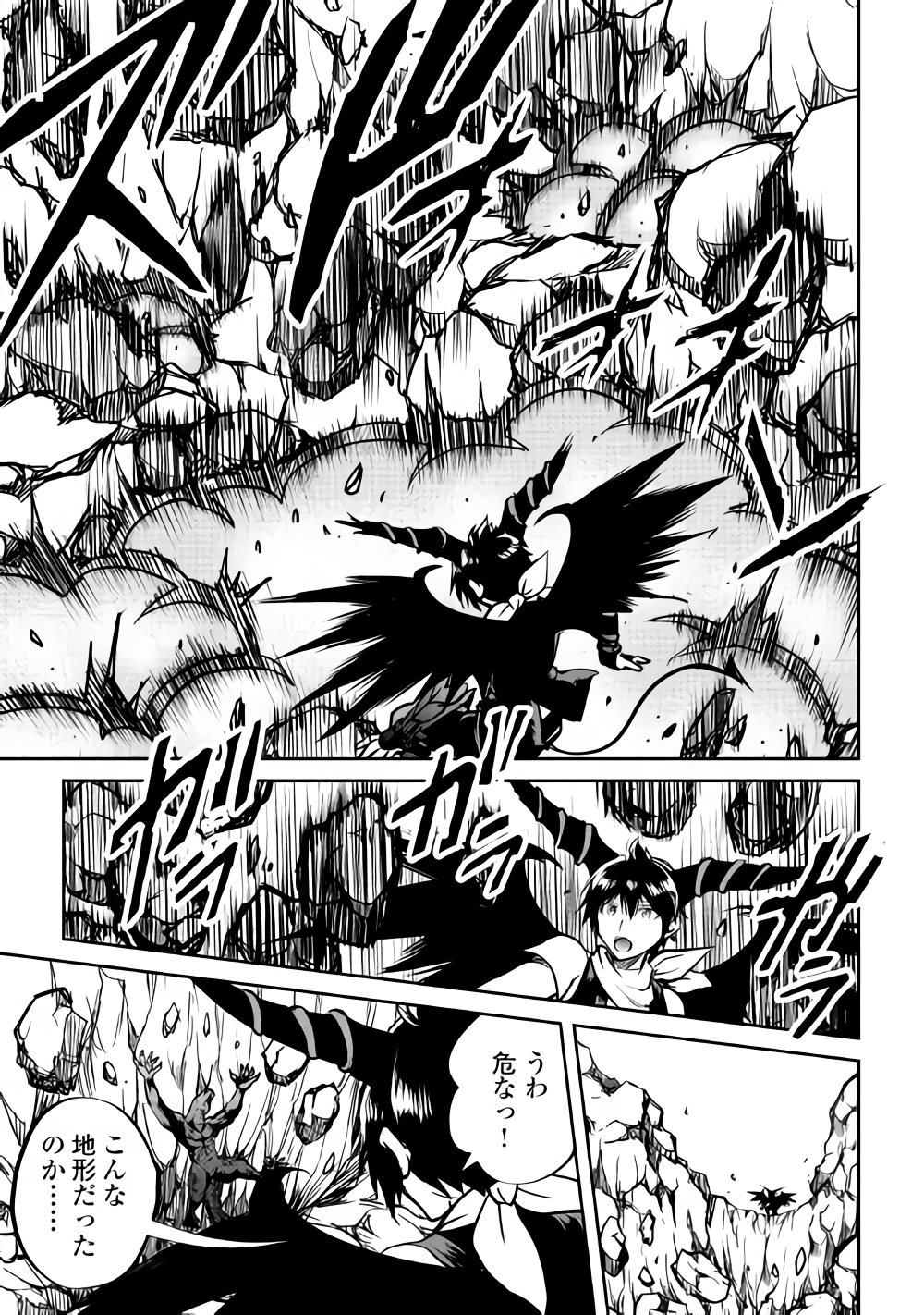 Maken no Daydreamer - Chapter 30 - Page 23