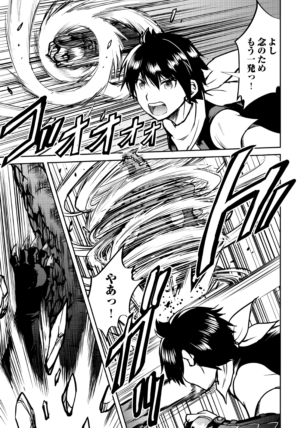 Maken no Daydreamer - Chapter 30 - Page 5