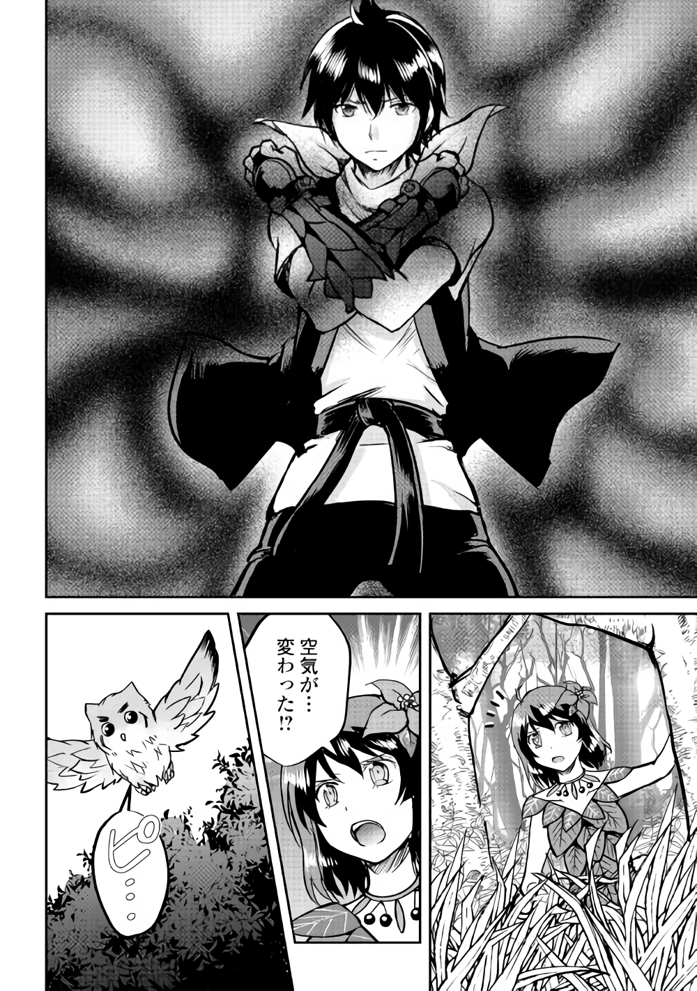 Maken no Daydreamer - Chapter 30 - Page 8