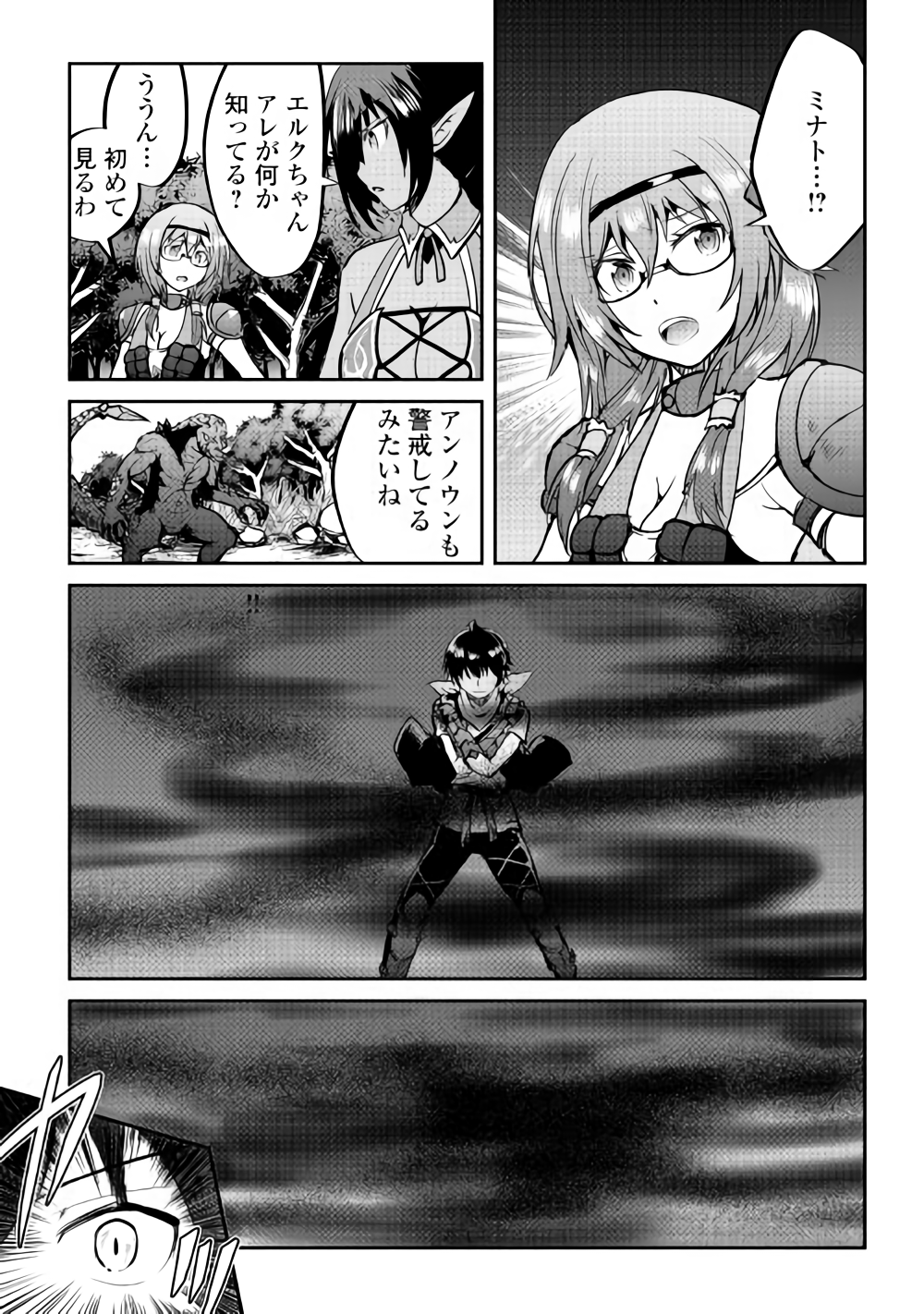 Maken no Daydreamer - Chapter 30 - Page 9
