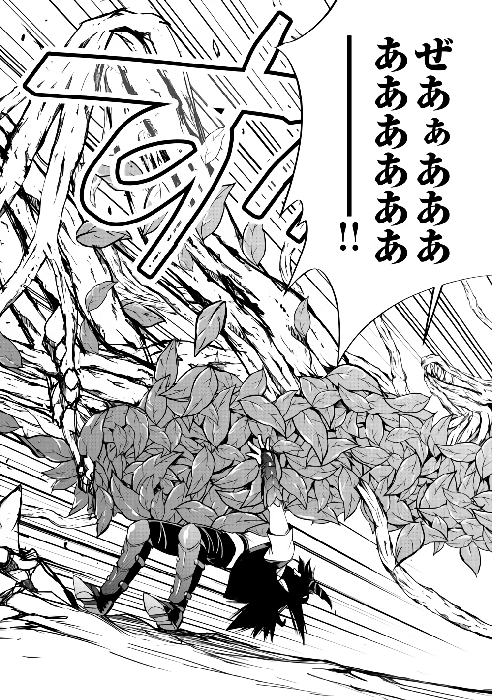 Maken no Daydreamer - Chapter 31 - Page 12