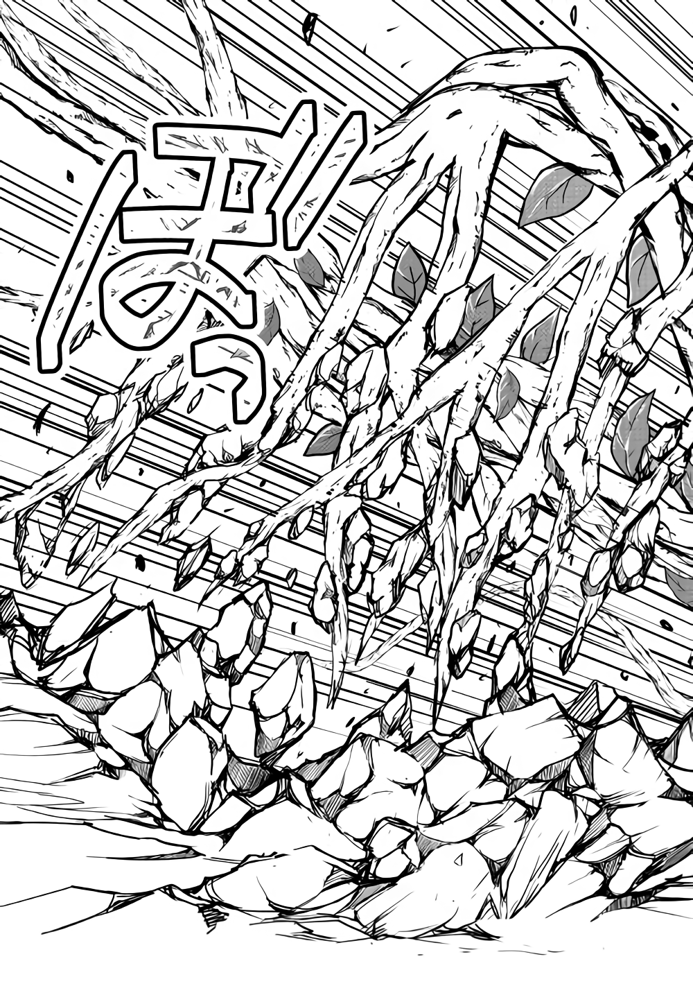 Maken no Daydreamer - Chapter 31 - Page 13