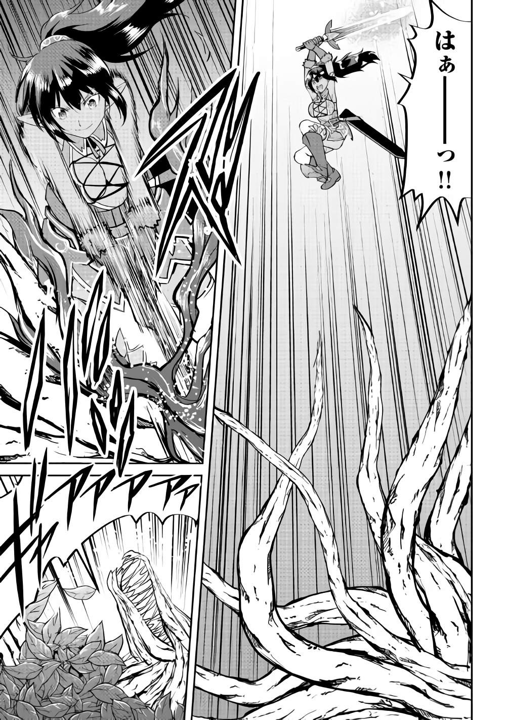 Maken no Daydreamer - Chapter 31 - Page 15