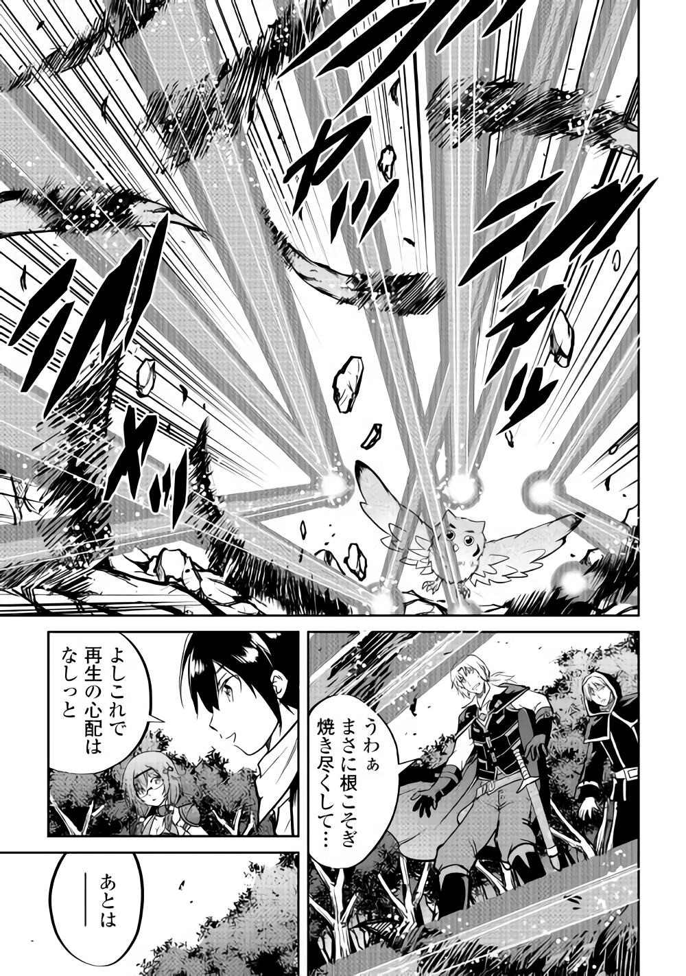 Maken no Daydreamer - Chapter 31 - Page 17