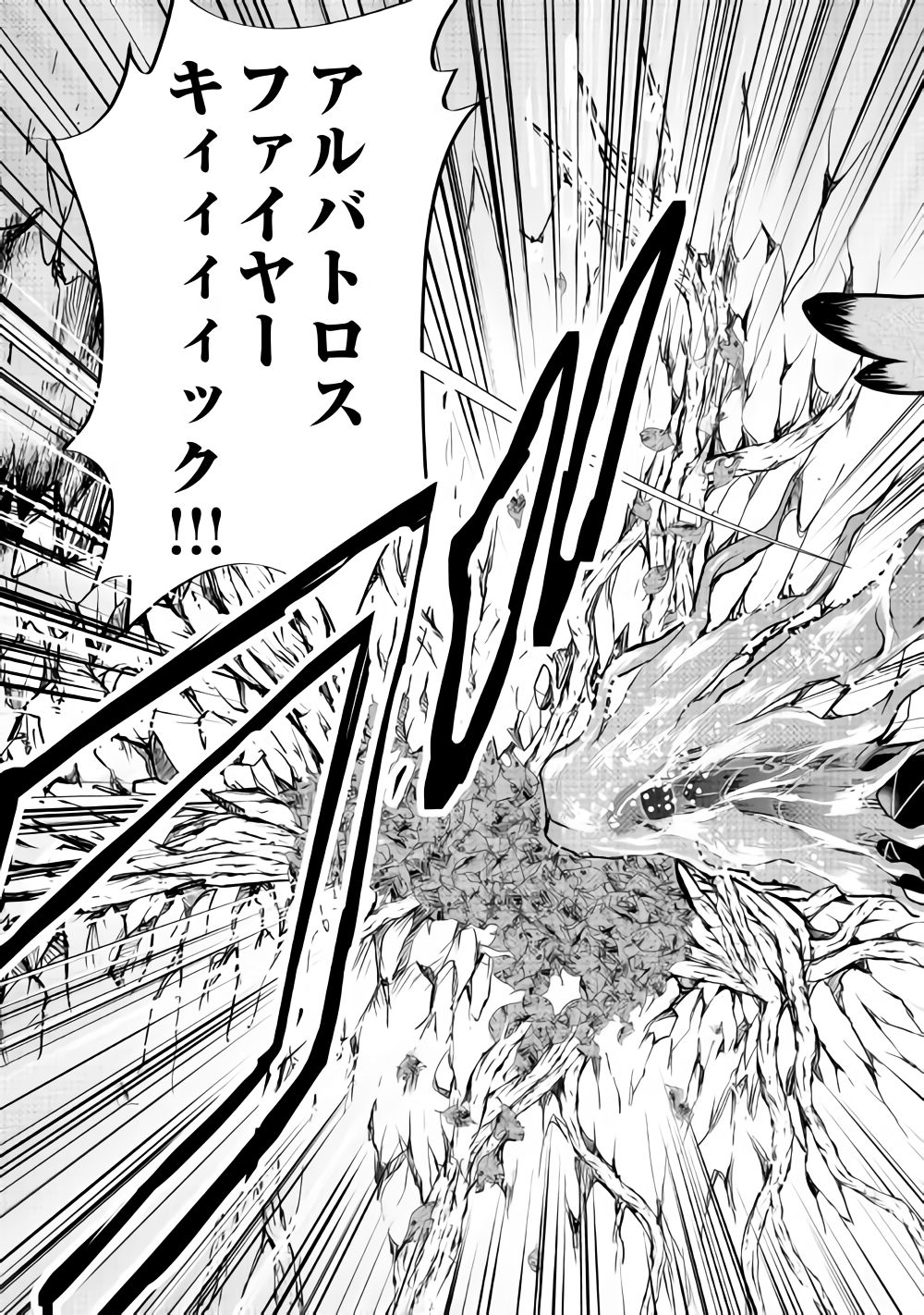 Maken no Daydreamer - Chapter 31 - Page 21