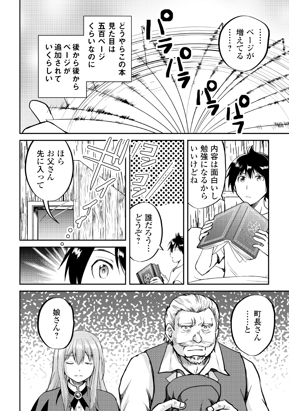 Maken no Daydreamer - Chapter 32 - Page 10