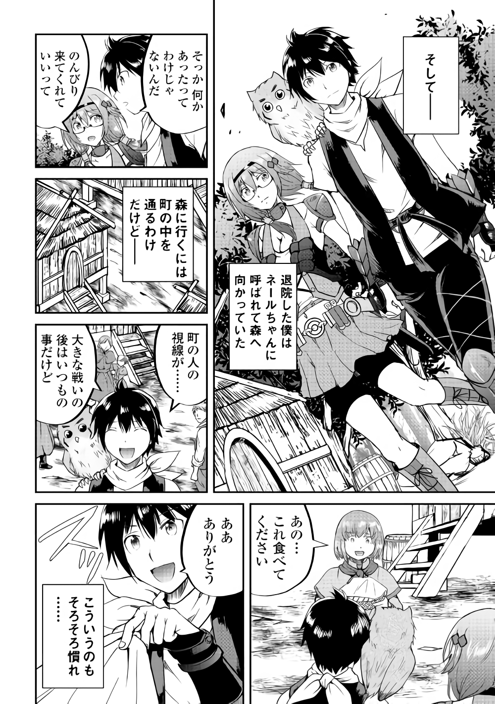 Maken no Daydreamer - Chapter 32 - Page 12