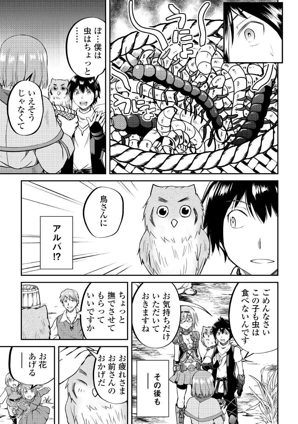 Maken no Daydreamer - Chapter 32 - Page 13