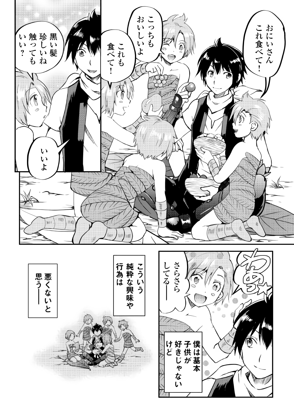 Maken no Daydreamer - Chapter 32 - Page 16