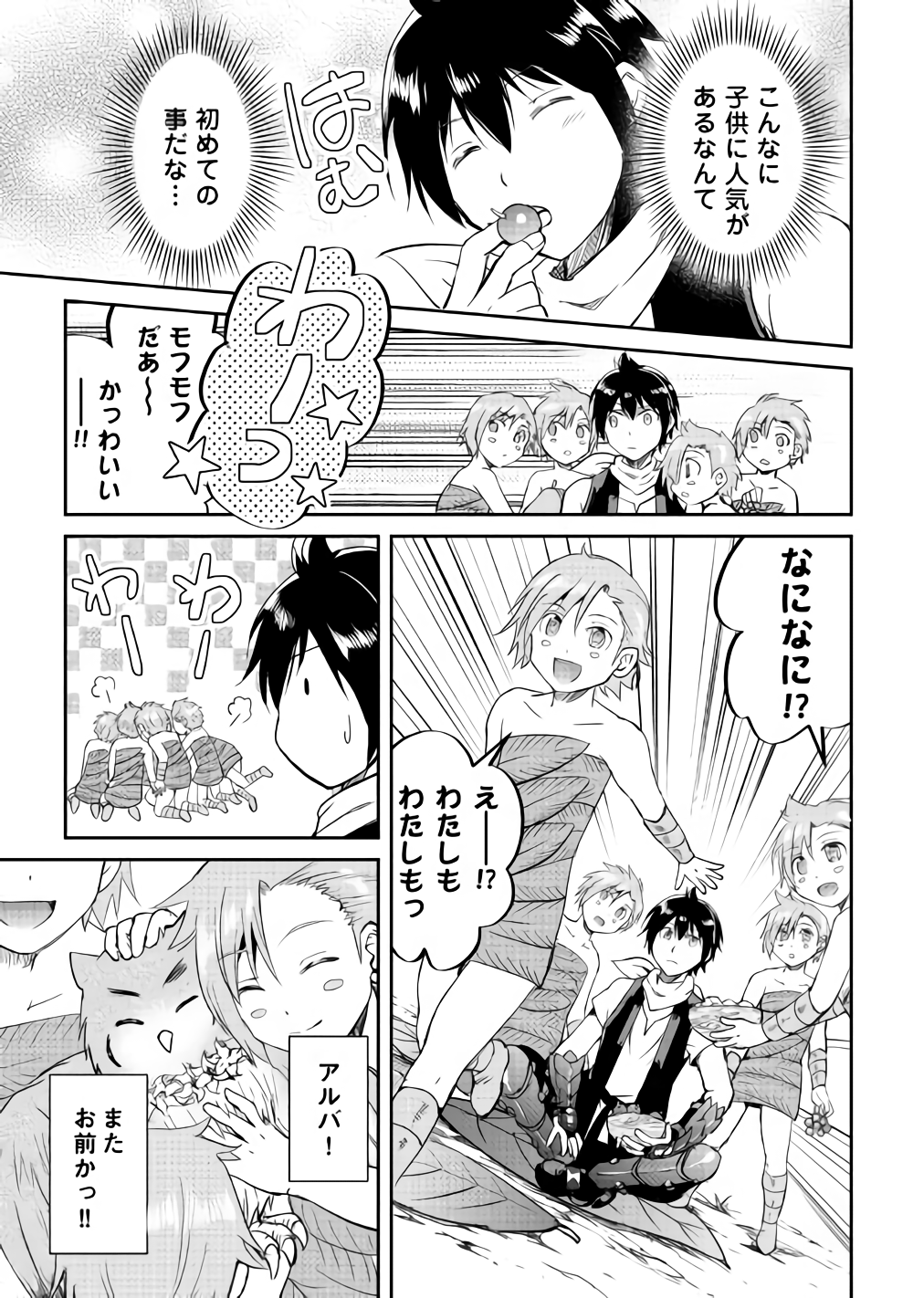 Maken no Daydreamer - Chapter 32 - Page 17