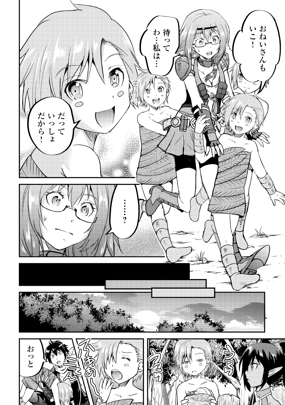 Maken no Daydreamer - Chapter 32 - Page 20
