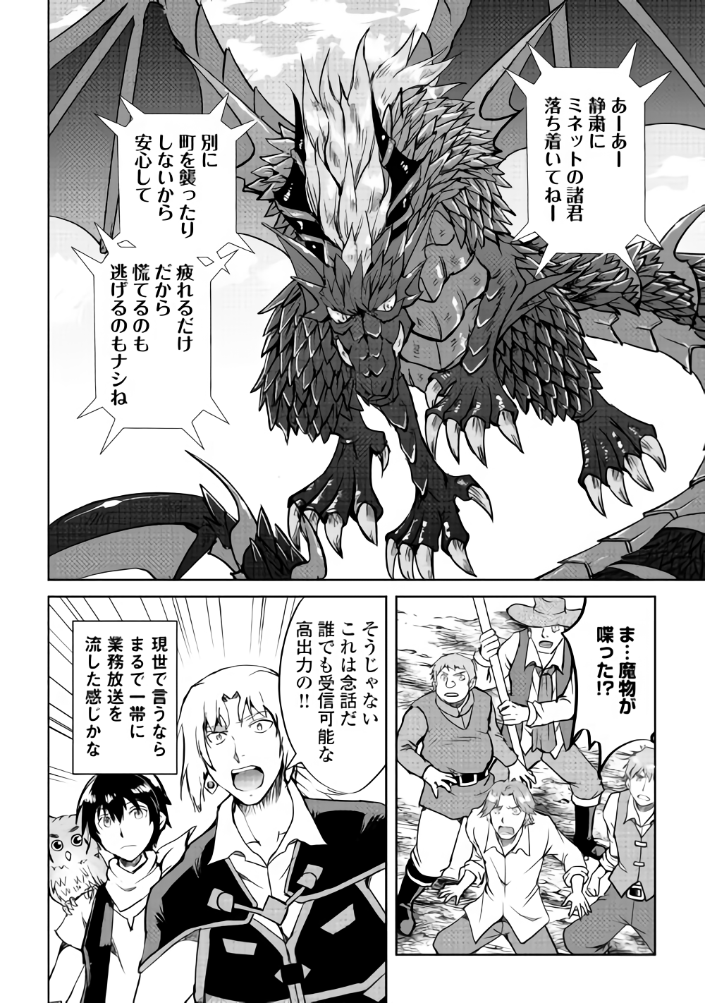 Maken no Daydreamer - Chapter 33 - Page 10