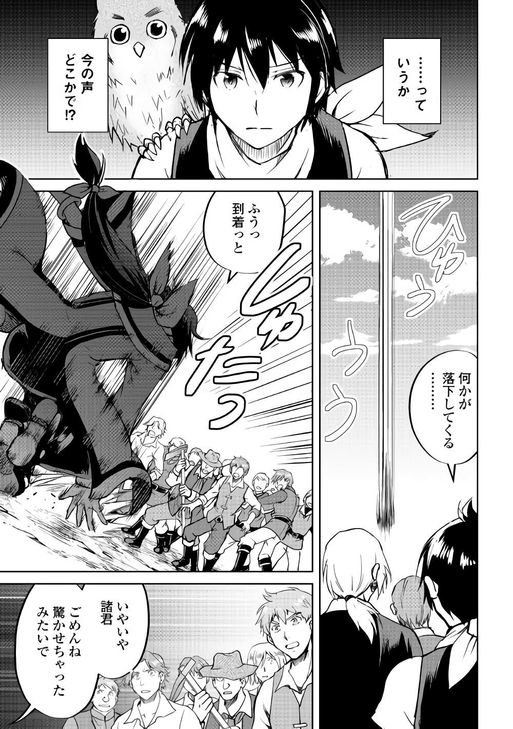 Maken no Daydreamer - Chapter 33 - Page 11