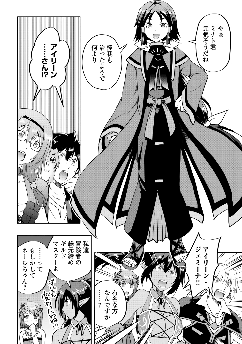 Maken no Daydreamer - Chapter 33 - Page 12