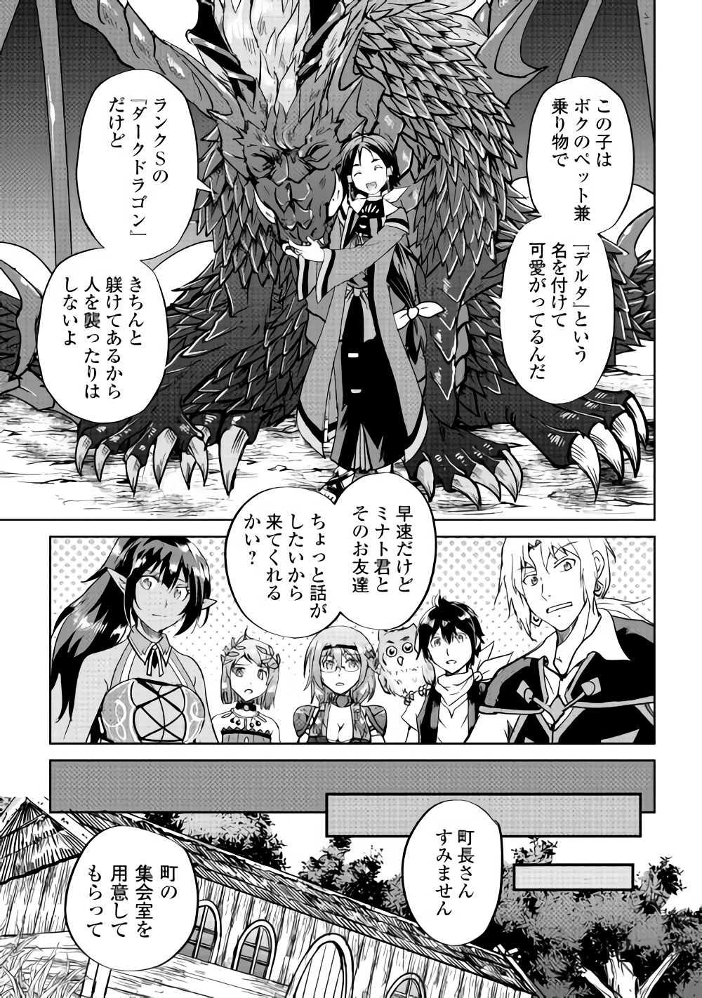 Maken no Daydreamer - Chapter 33 - Page 13
