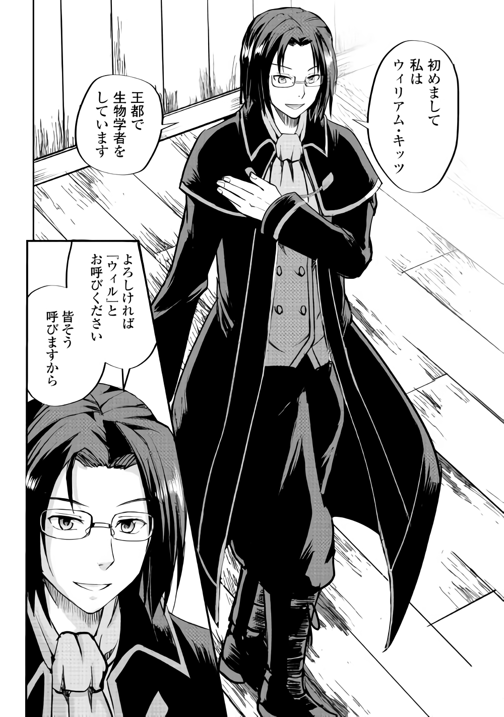 Maken no Daydreamer - Chapter 33 - Page 16