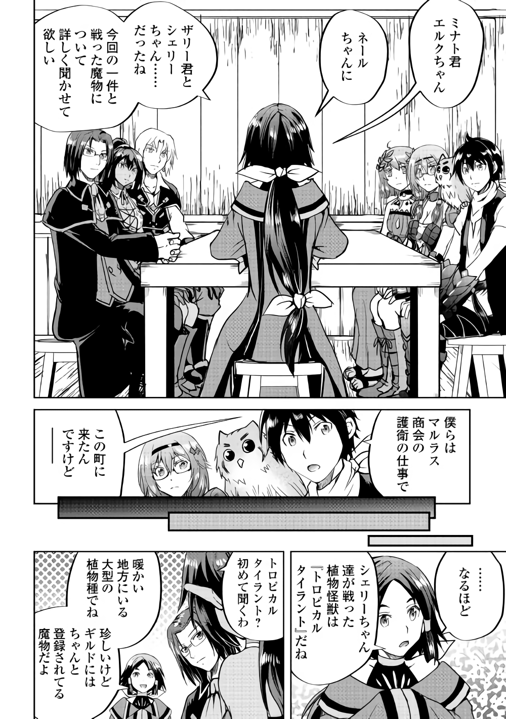 Maken no Daydreamer - Chapter 33 - Page 18