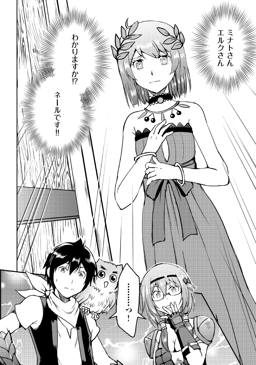 Maken no Daydreamer - Chapter 33 - Page 2