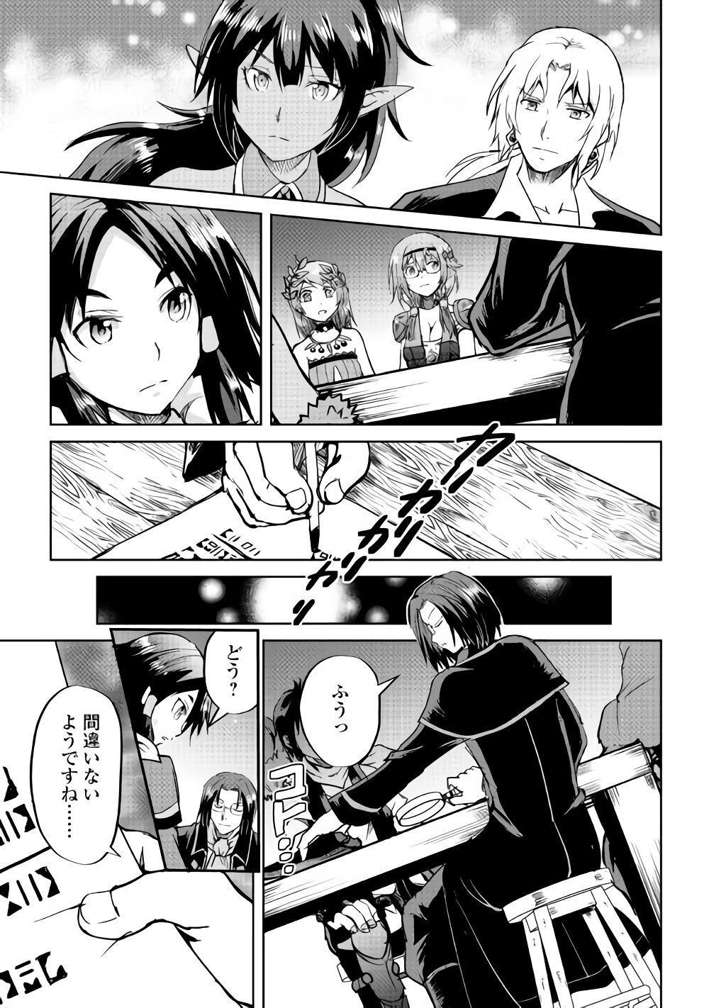 Maken no Daydreamer - Chapter 33 - Page 21