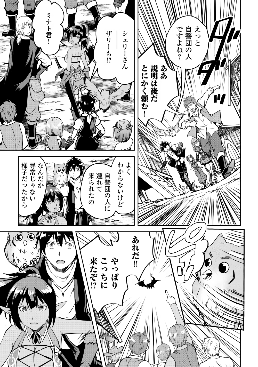 Maken no Daydreamer - Chapter 33 - Page 7