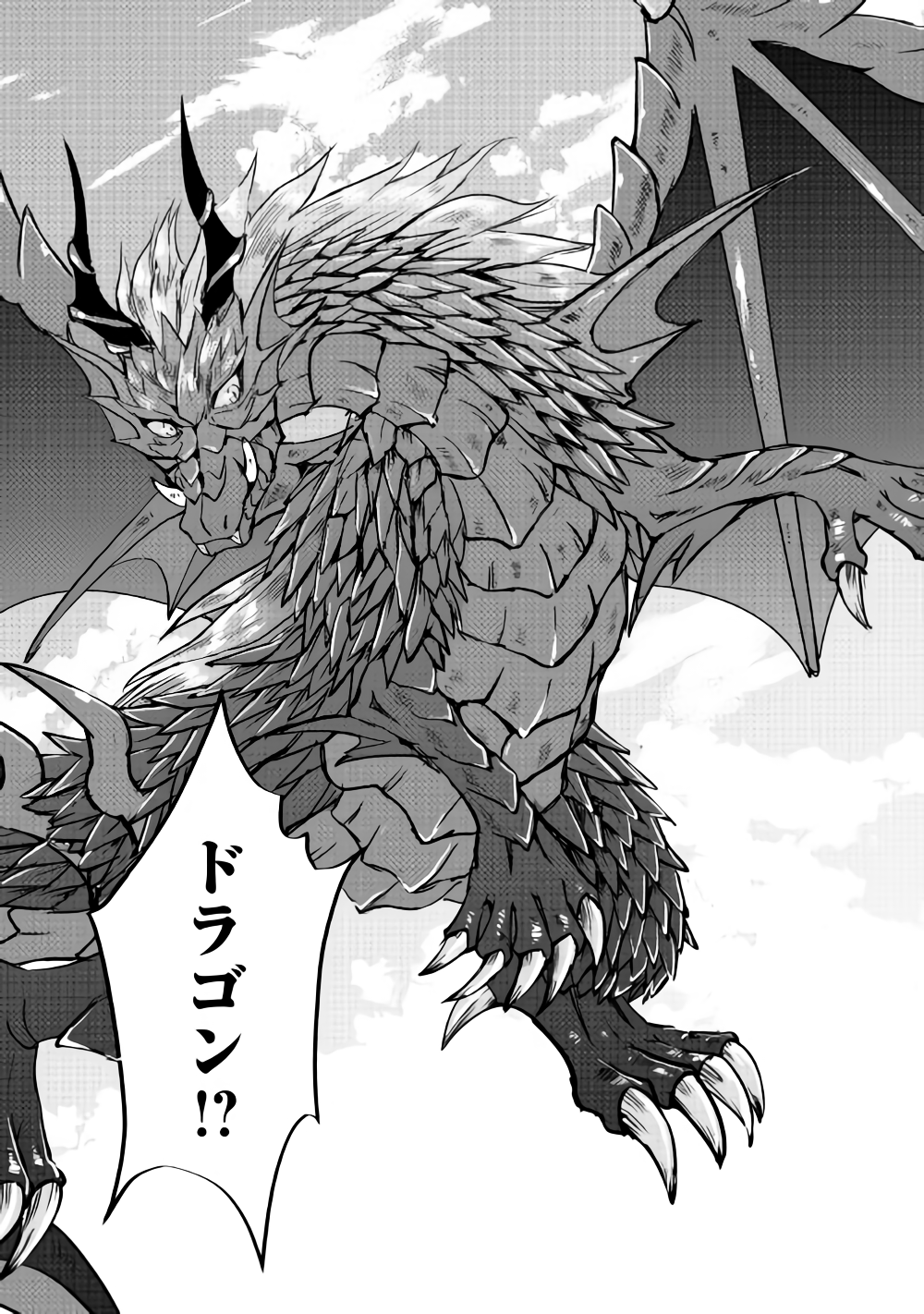 Maken no Daydreamer - Chapter 33 - Page 8