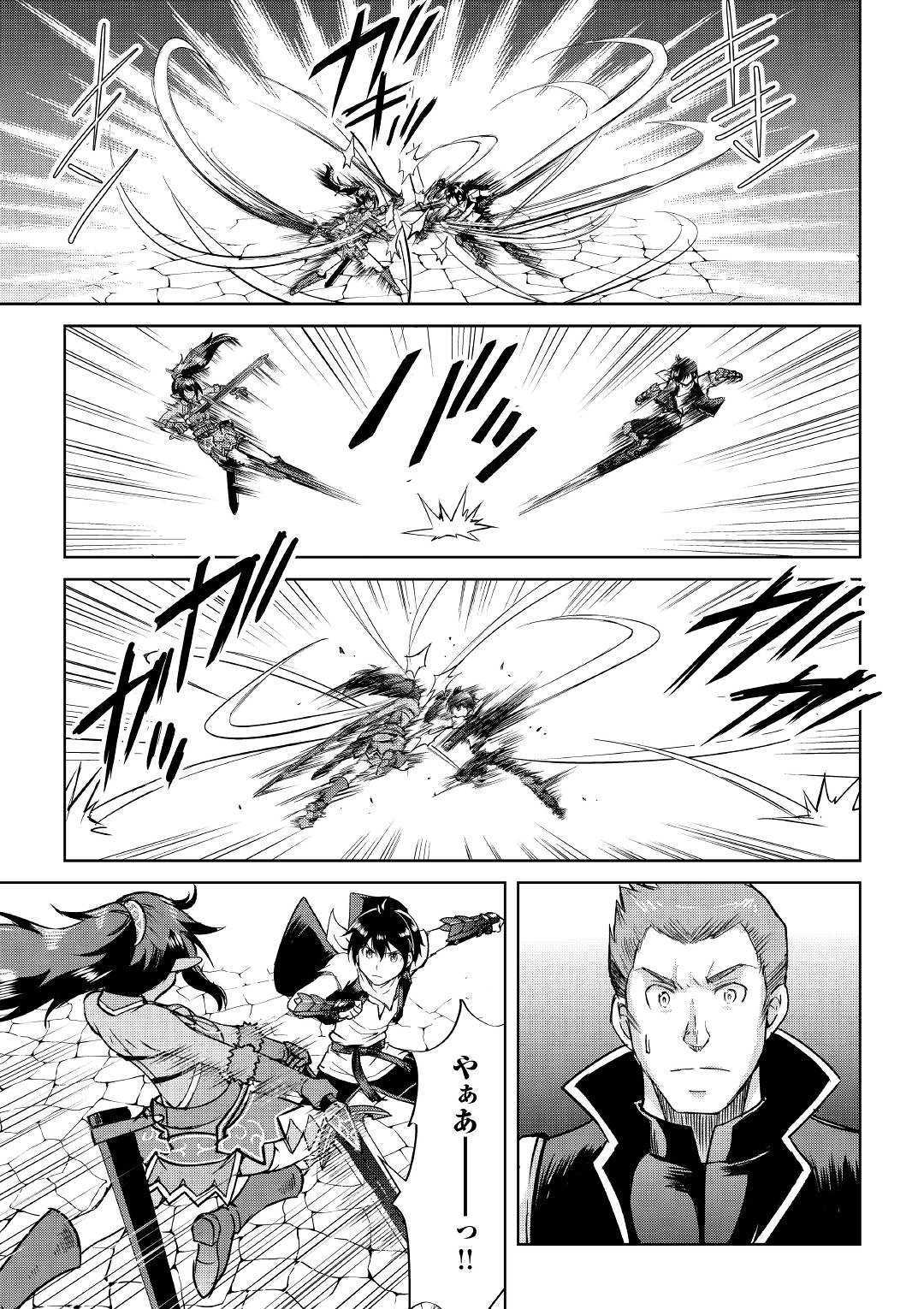 Maken no Daydreamer - Chapter 37 - Page 11