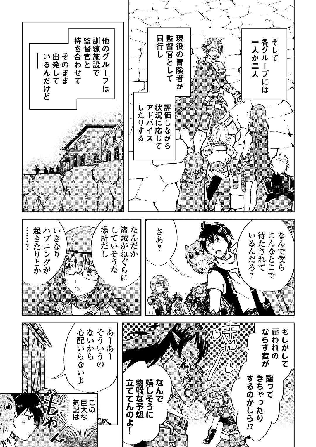 Maken no Daydreamer - Chapter 37 - Page 15