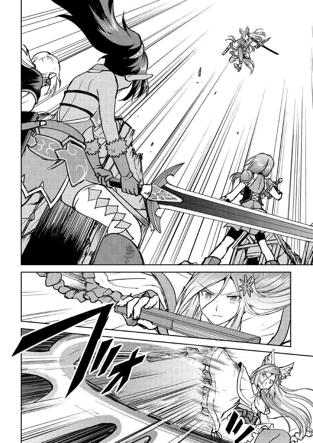 Maken no Daydreamer - Chapter 37 - Page 20