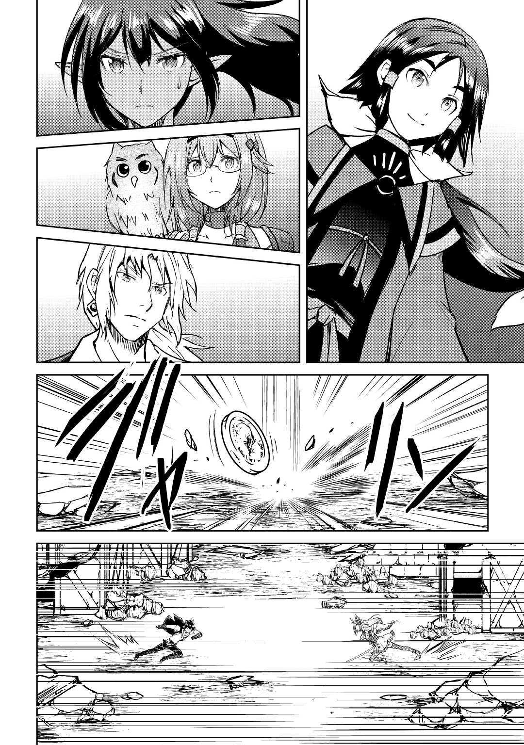 Maken no Daydreamer - Chapter 38 - Page 14