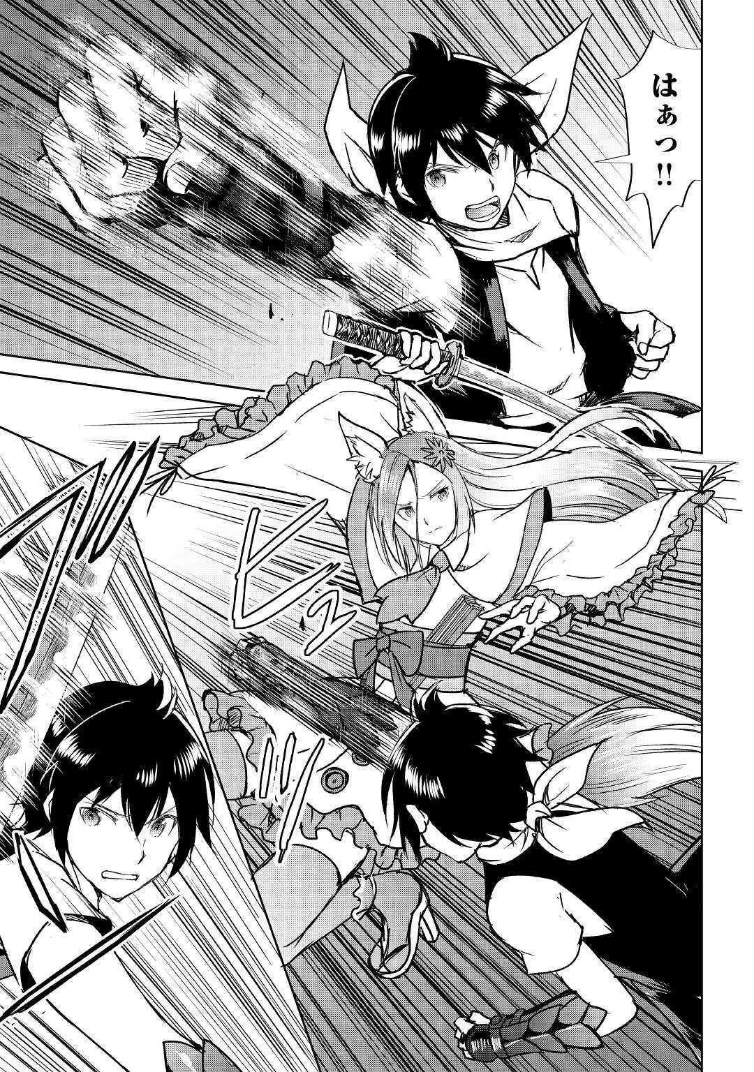 Maken no Daydreamer - Chapter 38 - Page 15