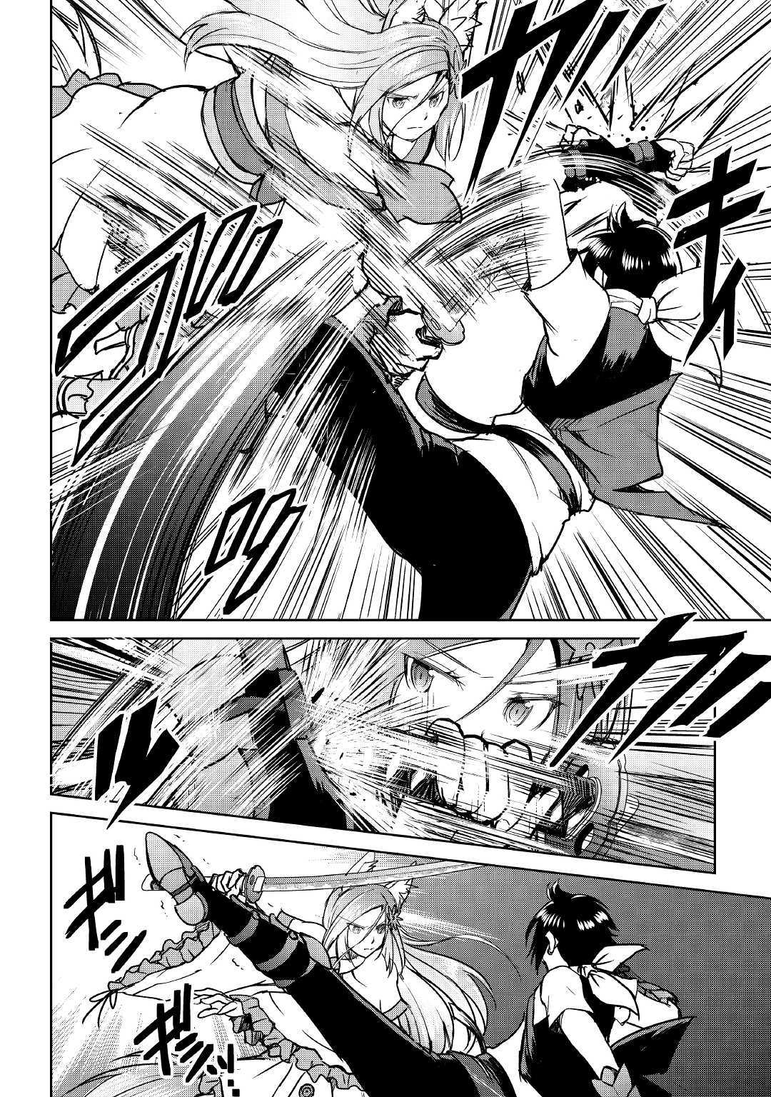 Maken no Daydreamer - Chapter 38 - Page 16